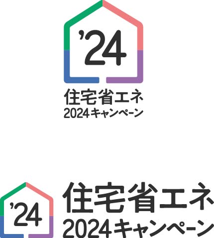Read more about the article 住宅省エネキャンペーン２０２４「スタートしました」